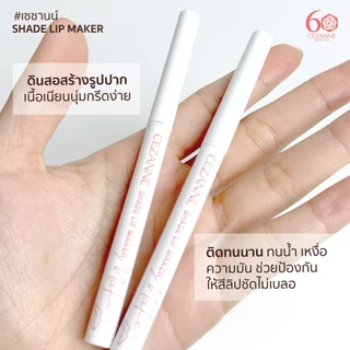 CEZANNE Shade Lip Maker ดินสอสร้างรูปปากแบบใหม่!