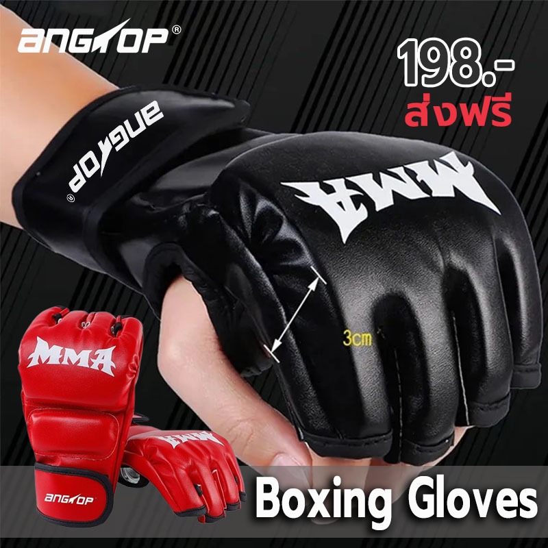 (พร้อมส่ง) ANGTOP นวม MMA fairtex boxing gloves หนาขึ้น3cm ชาย/หญิง ใช้ได้ PU นวมเปิดนิ้ว นวมชกมวย