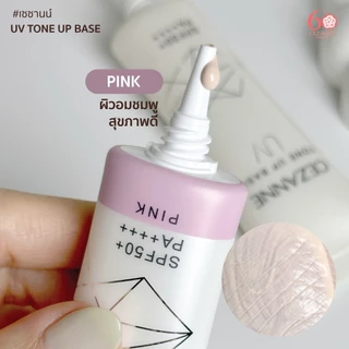 CEZANNE UV Tone Up Base โทนอัพเบสสูตร non-chemical