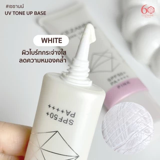 CEZANNE UV Tone Up Base โทนอัพเบสสูตร non-chemical