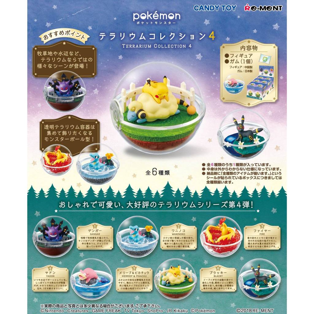 Rement Pokemon Terrarium Collection vol.4 (6 Packs/Box)