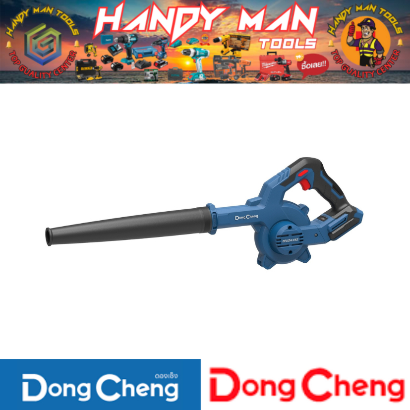 DONG CHENG เป่าลม (พร้อมถุงดูดฝุ่น) 20 โวลต์ รุ่น DCQF32(TYPE Z) # ออก..ใบเสร็จ-ใบกำกับภาษี..ได้ครับ