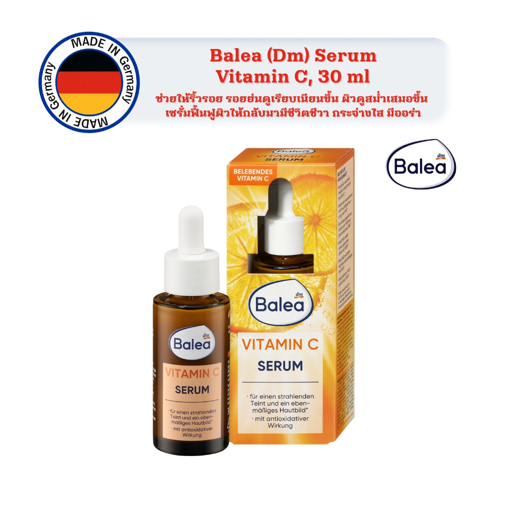 Balea (Dm) Serum Vitamin C, 30 ml เซรั่มบํารุงผิวหน้า ผิวเปล่งปลั่ง สมํ่าเสมอ ของแท้จากเยอรมัน