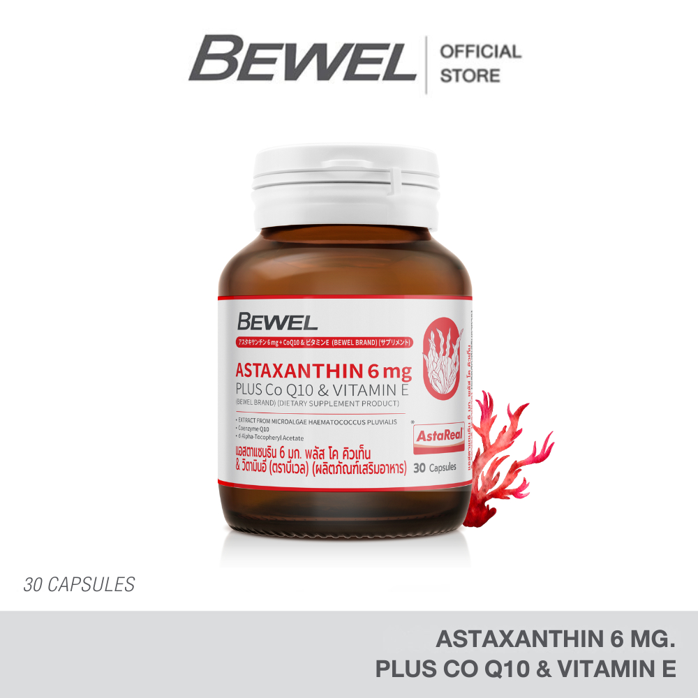 BEWEL ASTAXANTHIN 6 MG PLUS CO-Q10 & VITAMIN-E (30 แคปซูล) แอสตาแซนธิน 6 มก. + โคคิวเท็น + วิตามินอี