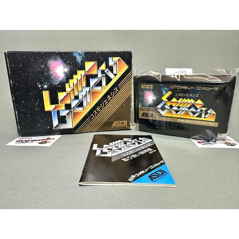 (1) ตลับแท้ Famicom(japan)(fc)  Cosmo Genesis