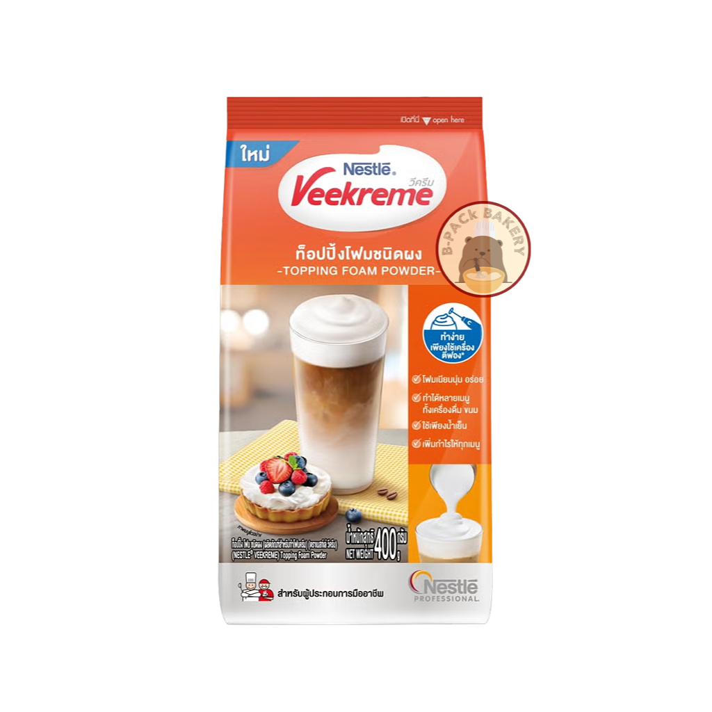 (โฟมชีส) เนสท์เล่ วีครีม ท็อปปิ้งโฟม ชนิดผง Nestle Veekreme Topping Foam Powder