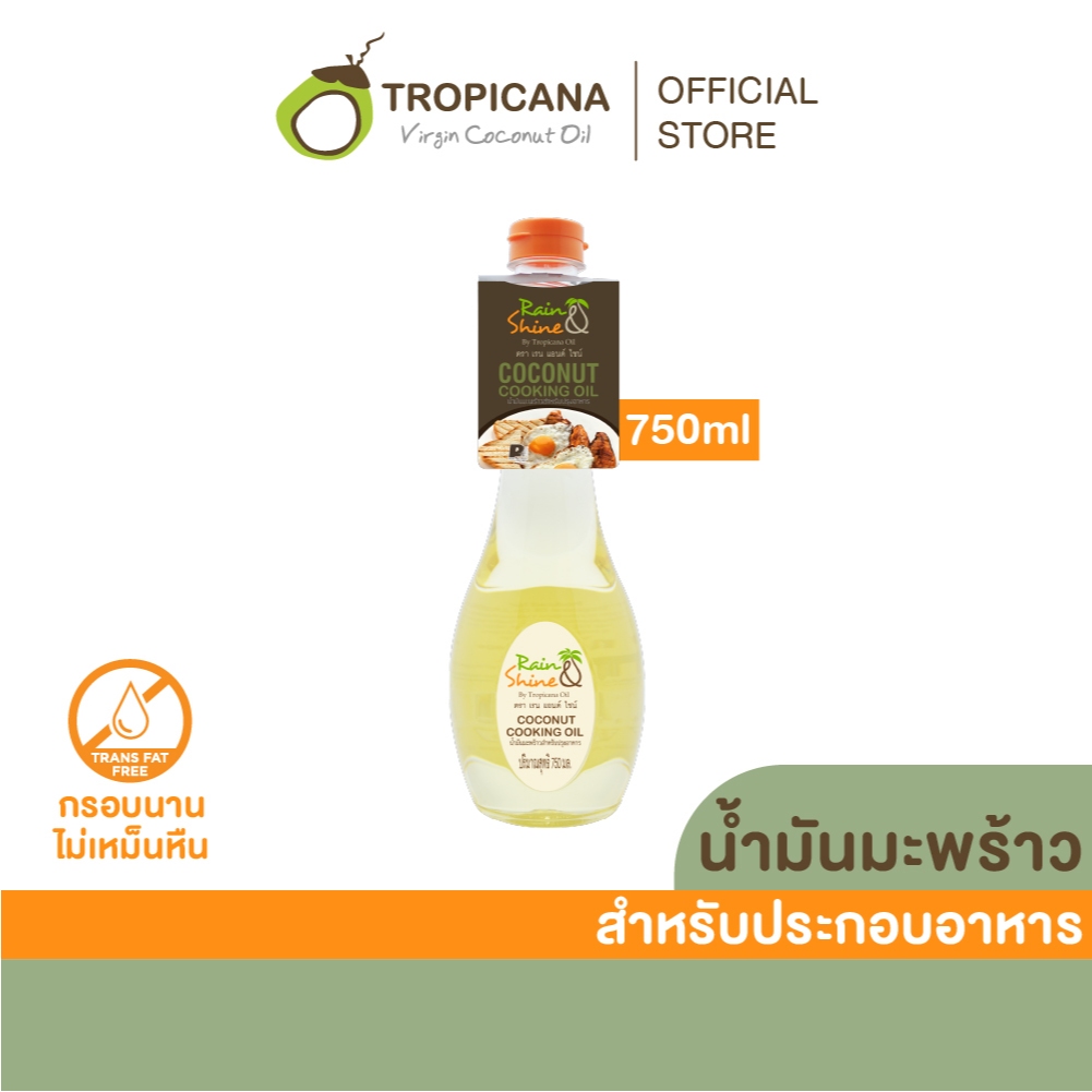 Rain & Shine | เรนแอนด์ไชน์ น้ำมันมะพร้าวปรุงอาหาร ปราศจากไขมันทรานส์ 750 ML