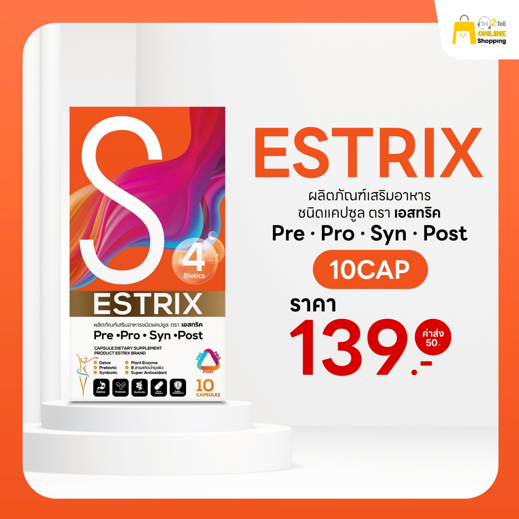 ESTRIX (เอสทริค) - 1 กล่อง - ผลิตภัณฑ์เสริมอาหารชนิดแคปซูล