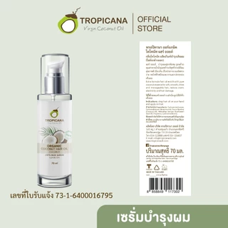 Tropicana | ทรอปิคานา เซรั่มน้ำมันมะพร้าวบำรุงและปกป้องเส้นผมจากความร้อน กลิ่น COCONUT 70 ML