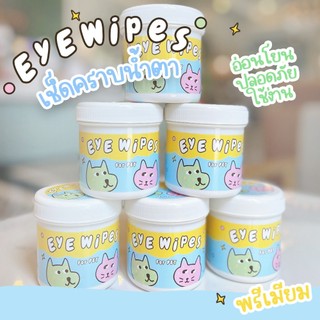Royal Eye Wipes แผ่นเช็ดคราบน้ำตา สูตรอ่อนโยน เกรดพรีเมียม ช่วยลดคราบน้ำตา เช็ดรอบดวงตาและใบหู สำหรับน้องหมา น้องแมว