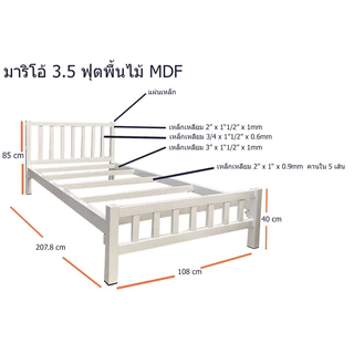เตียงเหล็กกล่อง ขนาด3.5ฟุต รุ่นมาริโอ้+พื้นไม้MDF หนา1มิล สูง32ซม.