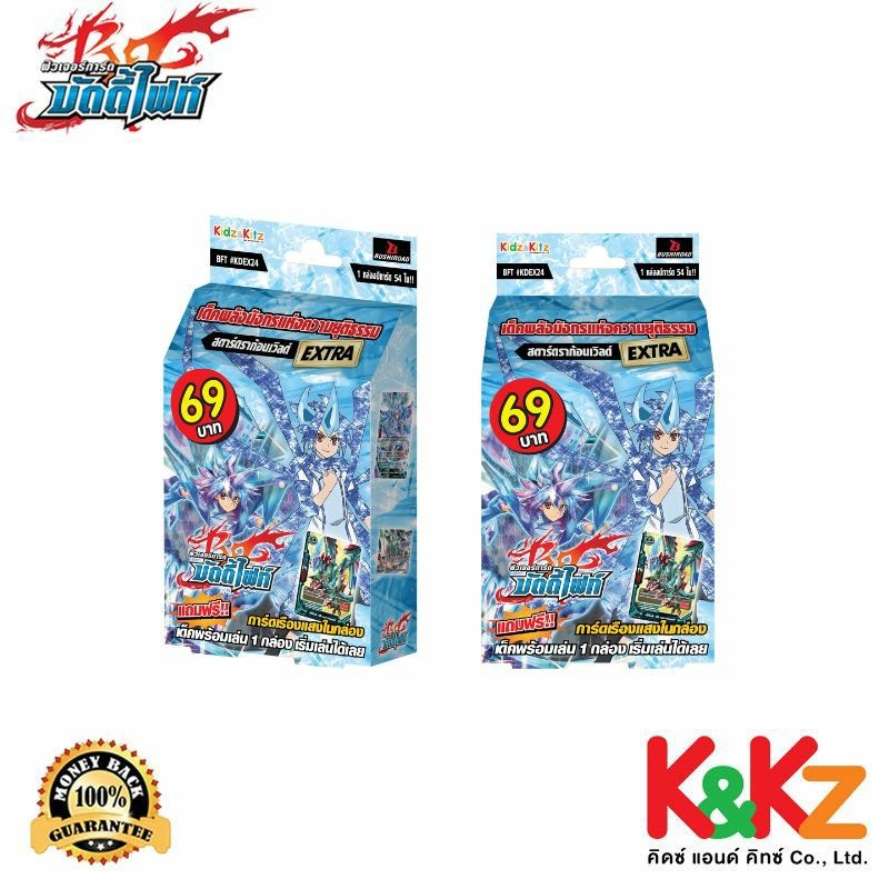BuddyFight นีโอเด็ค KD24 EX ชุดพร้อมเล่น เด็คพลังมังกรแห่งความยุติธรรม “สตาร์ดราก้อนเวิลด์” (2 กล่อง) / BuddyFight Card