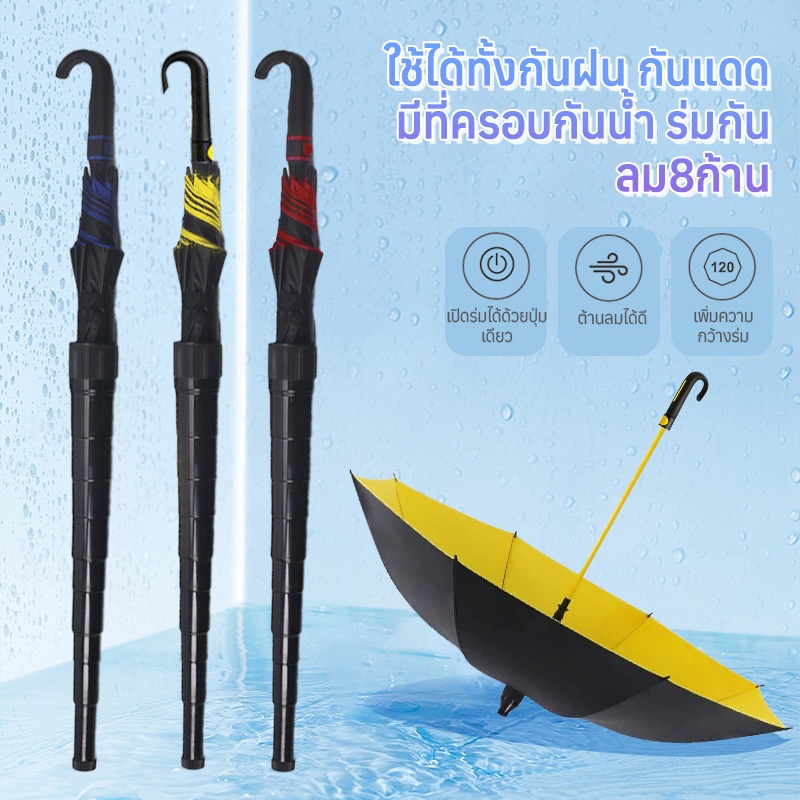 ร่มกอล์ฟขนาดใหญ่ ร่มฝนหรือแดด ร่มด้ามยาวพร้อมฝาครอบกันน้ำ ร่มกึ่งอัตโนมัติ ร่มคู่รัก ร่มด้ามตรง//Find Funny