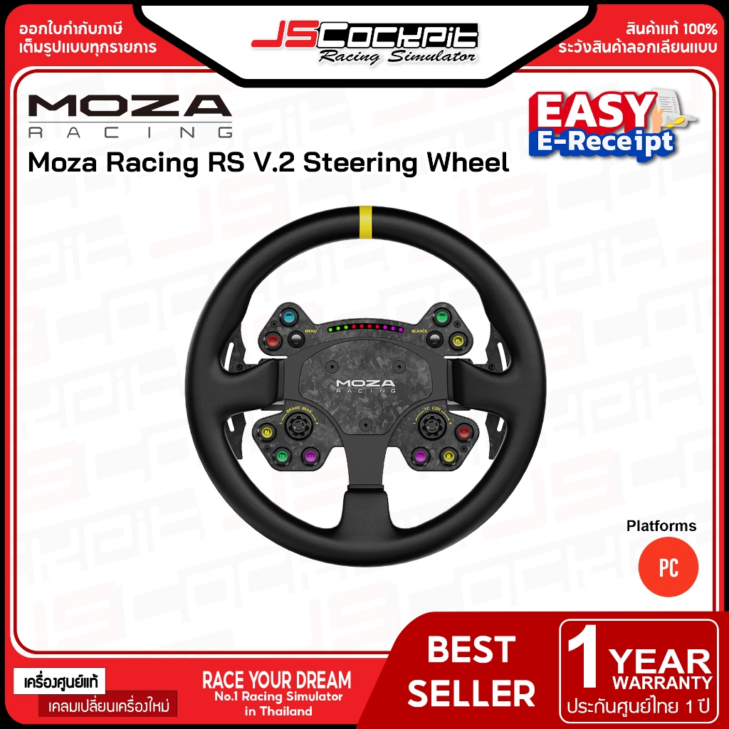 Moza Racing RS V2 Steering Wheel (ประกันศูนย์ 1 ปี)