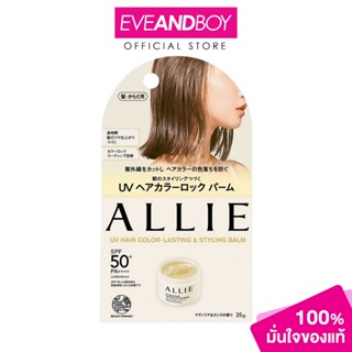 ALLIE - Chrono Beauty UV Hair Color-Lating & Styling Balm SP…