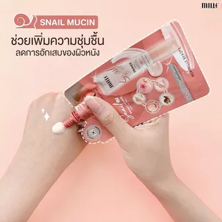 ไพรเมอร์ มิลเล่ Mille Snail Bright Primer SPF15 PA+ 6 กรัม (ยกกล่อง x 6ซอง)