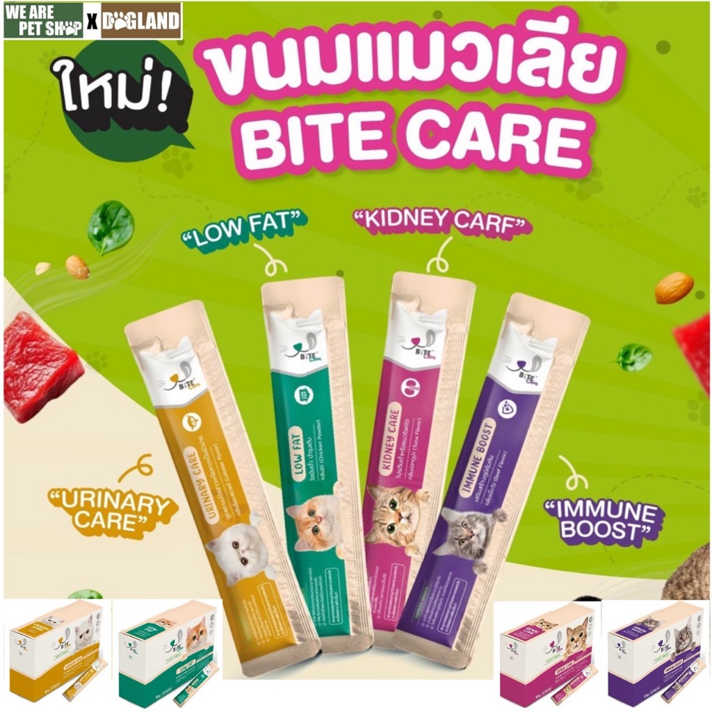 Bite Care ขนมแมวเลีย สูตรพรีเมี่ยม สำหรับน้องแมวที่มีปัญหาสุขภาพ ยกกล่อง 30 ซอง