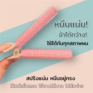 💕[พร้อมส่ง]‼️กิ๊ฟยกโคนผม โรลม้วนผมแบบใช้งานง่าย คละสีได้/ แพ็ค 1 และ 2 ชิ้น💖