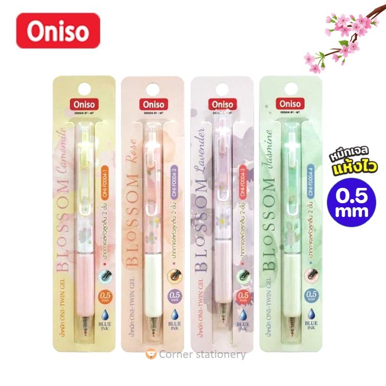 ปากกาเจล Oniso 0.5 มม.หมึกน้ำเงิน รุ่น blossom FD004 ด้ามจับมีกลิ่นหอม เปลี่ยนไส