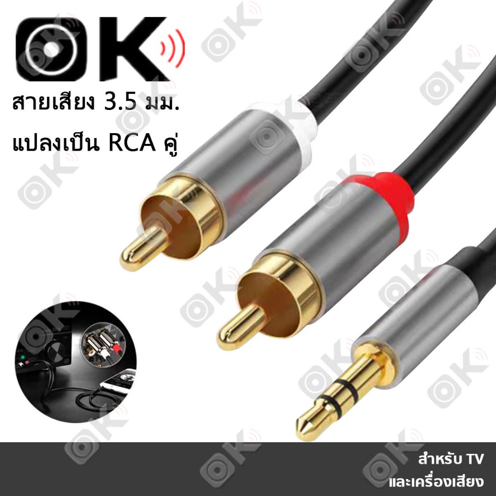 RCA แจ็ค สาย AUX 3.5 มม. เป็น 2RCA สายเคเบิลแยกเสียง ตัวผู้ เป็น 2RCA สําหรับ PC TV Host คอมพิวเตอร์ DVD ลําโพงเสียง RCA