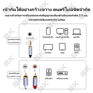 RCA แจ็ค สาย AUX 3.5 มม. เป็น 2RCA สายเคเบิลแยกเสียง ตัวผู้ เป็น 2RCA สําหรับ PC TV Host คอมพิวเตอร์ DVD ลําโพงเสียง RCA