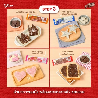 ขนม กูลิโกะ แอลฟี่ ยกกล่อง ช็อคโกแลค ทูโทน 12ชิ้น อร่อย ขนมในตำนาน ยุค90