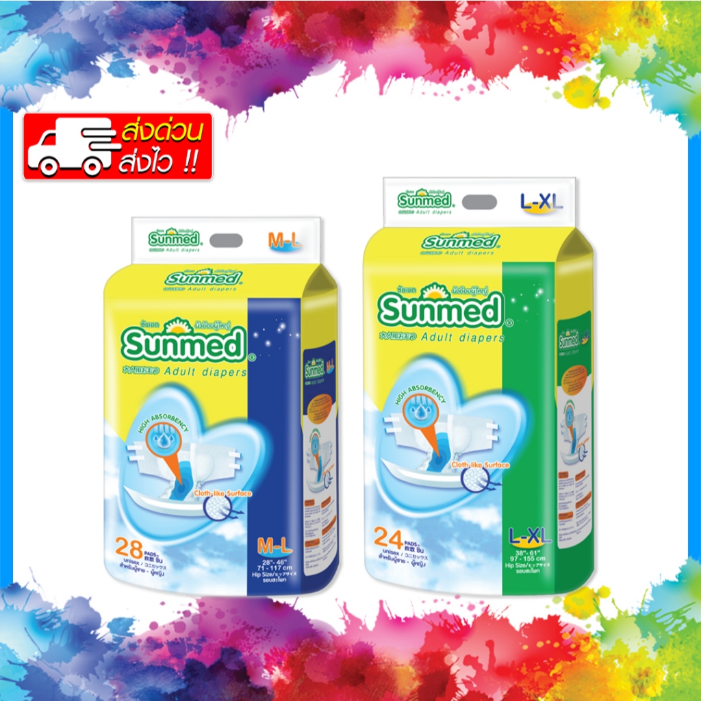 📌พร้อมส่ง📌 Sunmed Adult diapers ซันเมด ผ้าอ้อมผู้ใหญ่ แบบเทป 🔹M-L (28 ชิ้น) 🔹L-XL (24 ชิ้น)