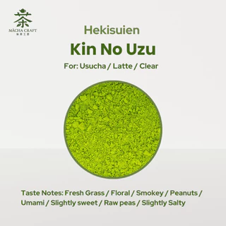 [ส่งจากไทย] มัทฉะ Hekisuien Matcha Kin No Uzu | ceremonial grade 30g.