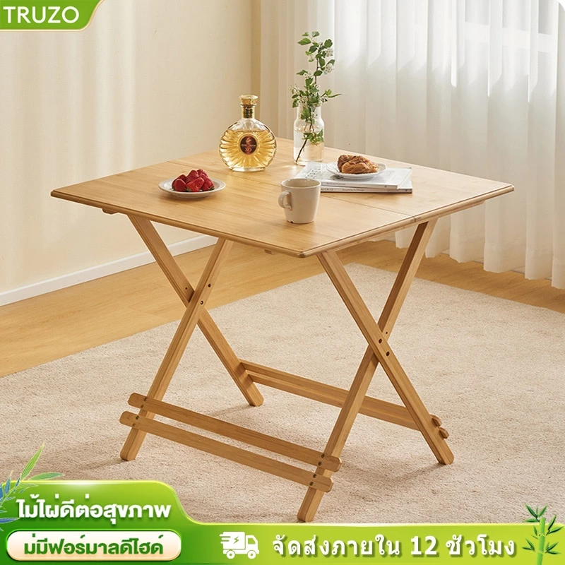 TRUZOโต๊ะไม้พับได้ โต๊ะกับข้าว โต๊ะอาหารพับสำหรับครอบครัว ไม่ต้องประกอบ ประหยัดพื้นที่ ทำโดยไม้ไผ่ธรรมชาติ