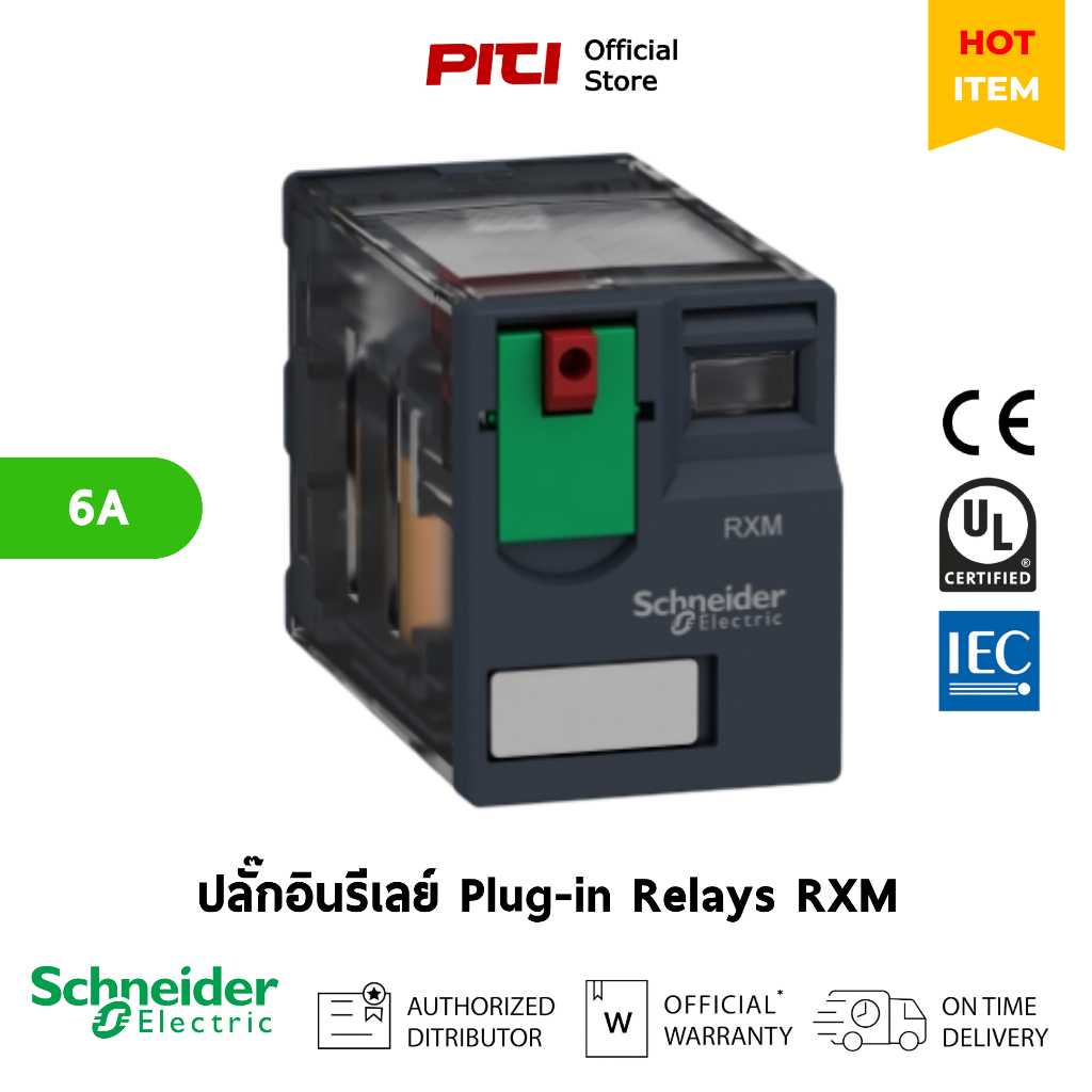 Schneider ปลั๊กอินรีเลย์ RXM4AB2 P7 6A 4C/O RXM Miniature Plug-in Relays
