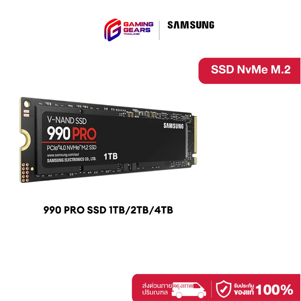 SAMSUNG 990 PRO NvMe SSD M.2 7,450 / 6,900 MB/s ความจุ 2TB (990 PRO / MZ-V9P2T0BW)
