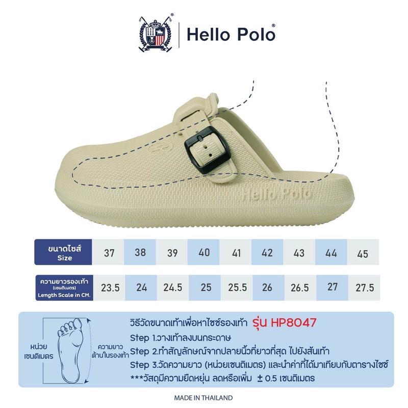 Hello Polo รุ่น HP8047 รองเท้าแตะแฟชั่นแบบสวม พื้นนุ่มน้ำหนักเบา Unisex ลำลอง แบบพกพา วัสดุ EVA แฟชั่น