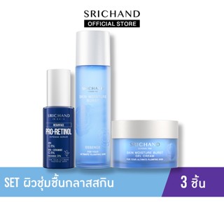 SRICHAND Set ผิวชุ่มชื้นกลาสสกิน 3 ชิ้น