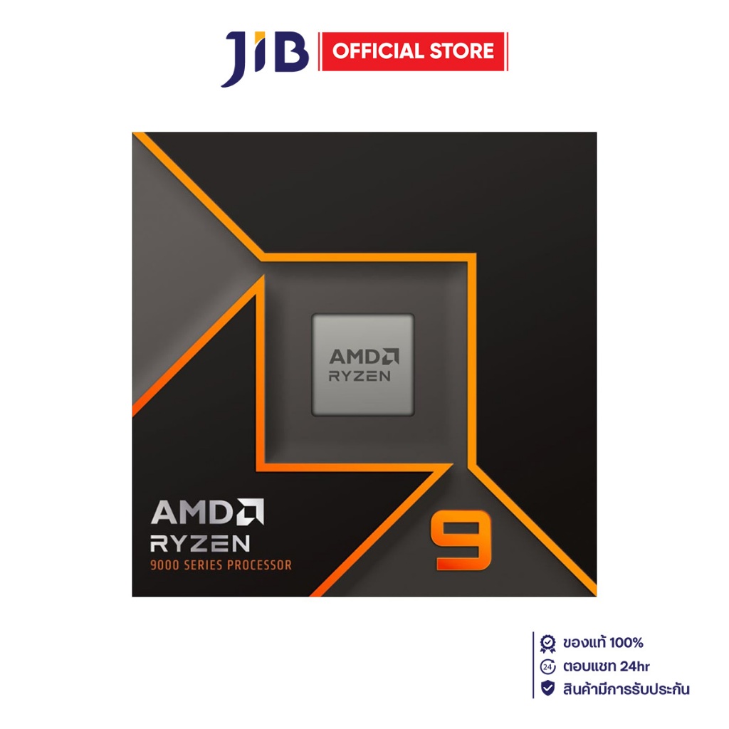 CPU (ซีพียู) AMD RYZEN 9 9950X - 16C 32T 4.3-5.7GHz (AMD SOCKET AM5) (ระบบระบายความร้อนไม่รวมอยู่ในสินค้า)