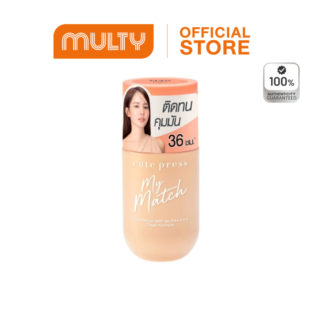 Cute Press My Match Foundation 40 ml.ล็อกผิวสวย คุมมัน 36 ชั่วโมง