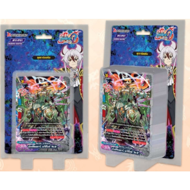 [BFT-O-RP01] ไทม์ดราก้อน มังกรปีศาจ และ เหล่าวงศ์วานแห่งมังกรมาร