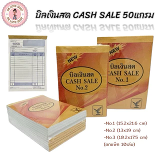 บิล บิลเงินสด CASH SALE 50แกรม บิลเงินสด 28ชุด 2ชั้น/เล่ม (ยกแพ็ค)