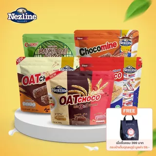Nezline Oat Choco ขนมข้าวโอ้ต ธัญพืชอัดแท่ง พร้อมส่ง 6 รส เหมาะกับคนที่รักสุขภาพ 400 กรัม ตราเนสไลน์