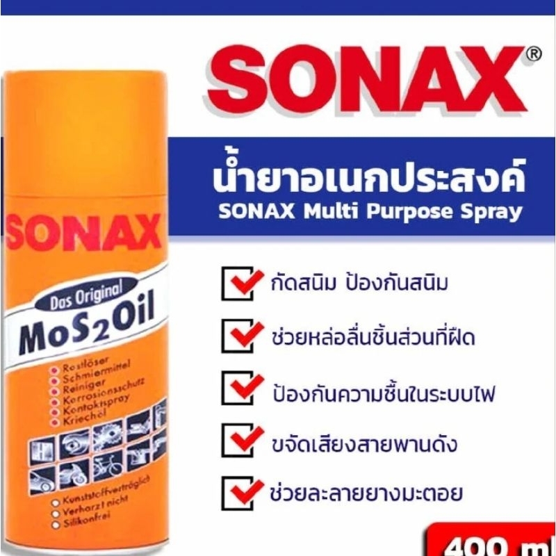 Sonax น้ำยาอเนกประสงค์400ml.