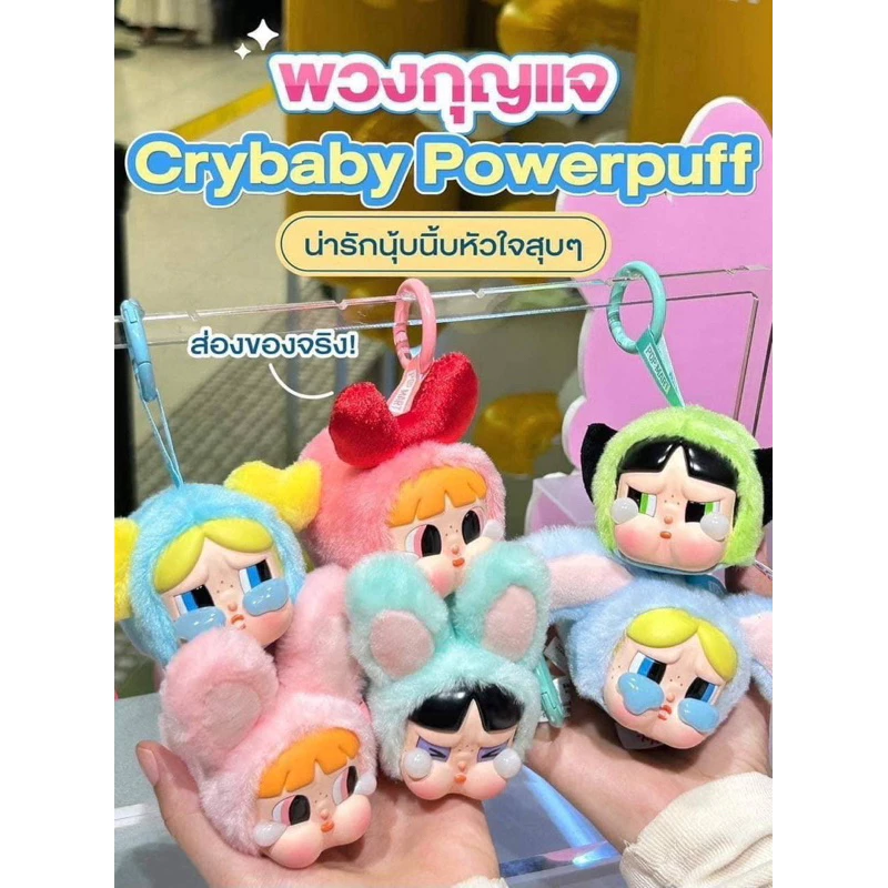 ล้างสต็อคพร้อมส่ง✔️พวงกุญแจแม่เหล็ก1:1พาวเว้อพับเกิลงานพรีเมี่ยม มีแม่เหล็กต่อกันได้