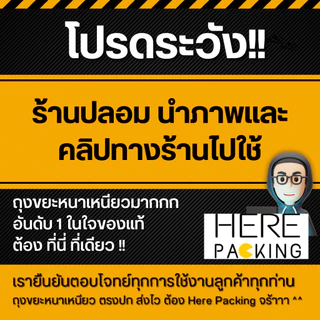 ++หนาเหนียวกว่าเดิม++ ถุงขยะหนา เกรด A เจ้าเก่า ราคาถูก ได้เยอะ หนาพิเศษ ไม่รั่วซึมง่าย ออกใบกำกับภาษีได้ ถุงดำ
