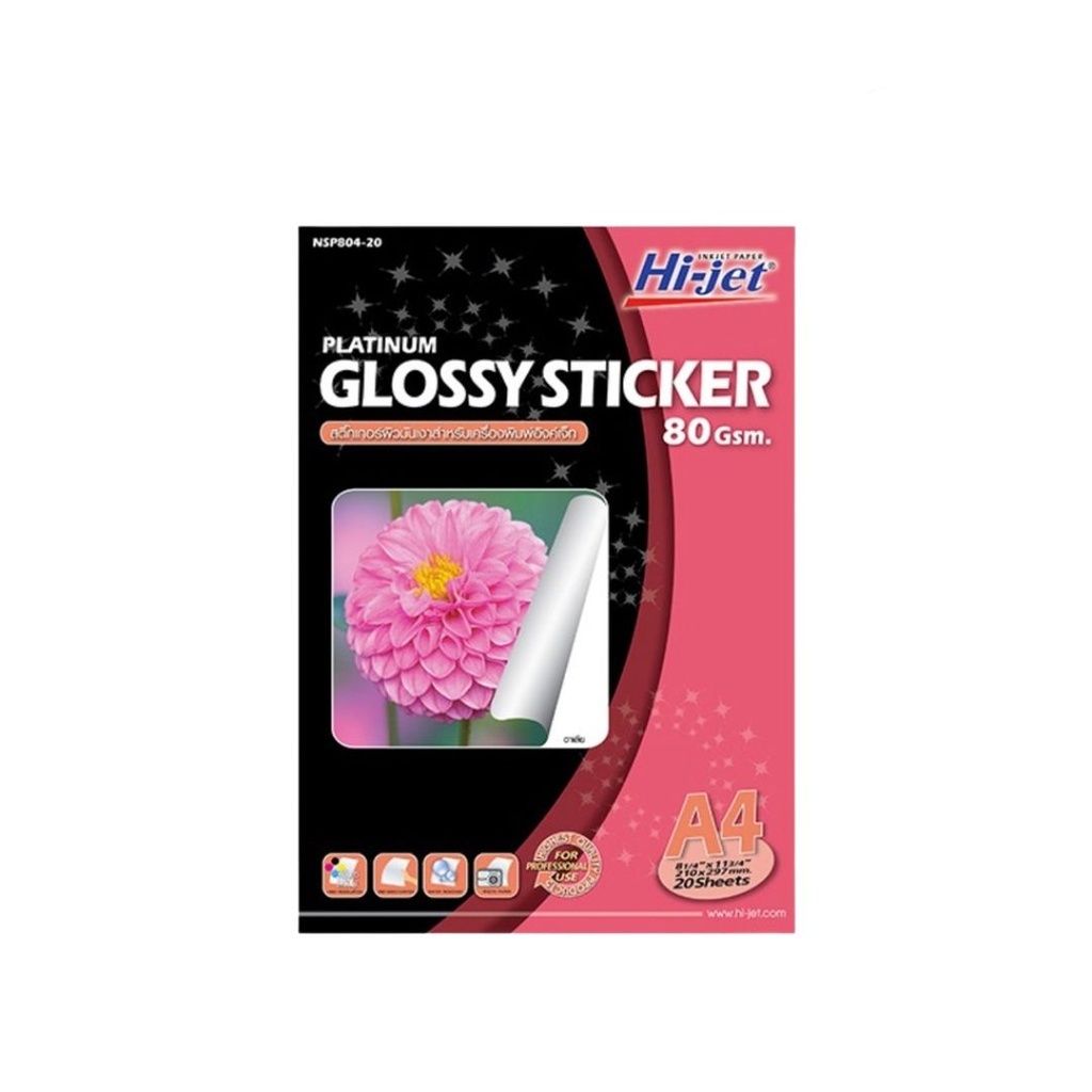 {PW-116 PW-369} 🟢 สติกเกอร์อิงค์เจ็ท ผิวมันเงา A4 80/120 แกรม HI-JET