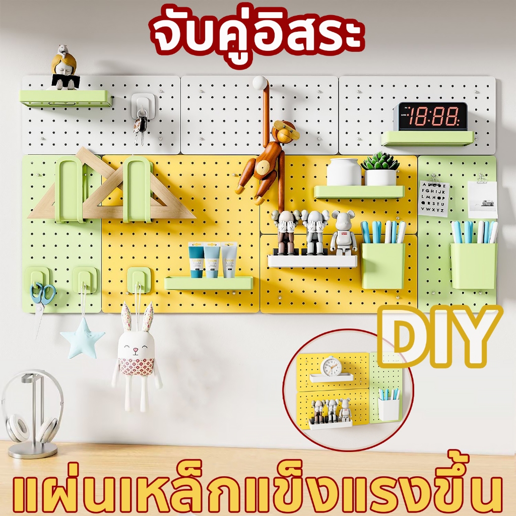 DIY Pegboard จับคู่แผงเดี่ยวได้อย่างอิสระ ทำจากเหล็กทั้งแผ่น ชั้นวางของ ตะขอ ครัวแร็คแขวน แผ่นวางของติดผนัง