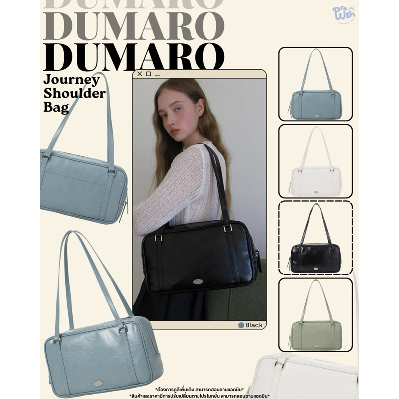 พรีออเดอร์ Dumaro รุ่น Journey Shoulder Bag *เปลี่ยนสายแบบแบน