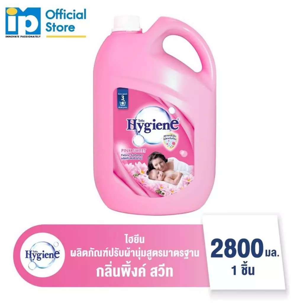 ไฮยีน ผลิตภัณฑ์ปรับผ้านุ่ม สูตรมาตรฐาน 2800 มล. แพ็ค 1 แกลลอน thumbnail 5