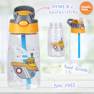 Simply Baby กระติกน้ำเด็ก แก้วหัดดื่ม แก้วน้ำ ฝึกเลิก ขวดนม กันสำลัก หลายลาย หลายขนาด