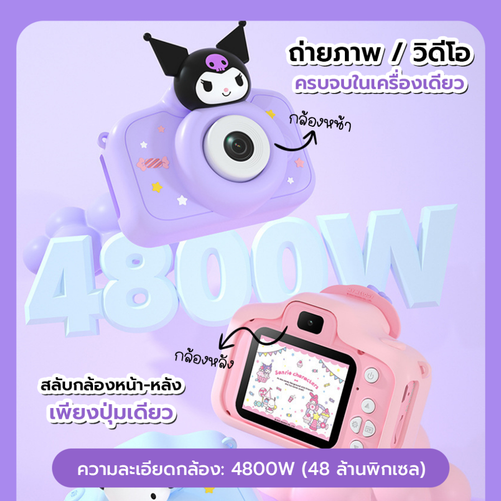 กล้องถ่ายรูปสำหรับเด็ก Sanrio ถ่ายรูปได้จริง บันทึกวิดีโอ 1080p TF 32 GB มีฟิลเตอร์สี กรอบ ฟังเพลง MP3 ฟังก์ชันครบถ้วน - รูปที่ 3