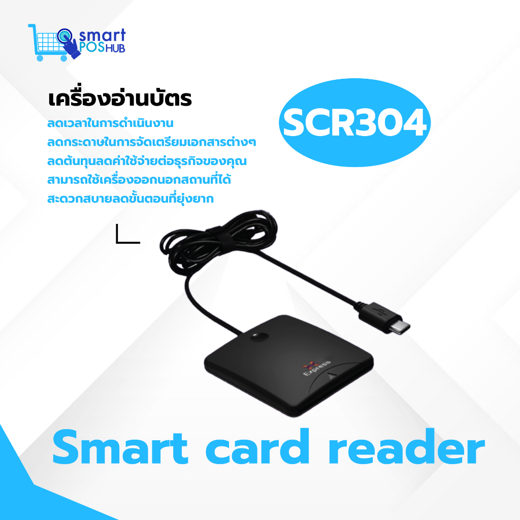 เครื่องอ่านบัตรประชาชน Smart Card Reader  Type-c