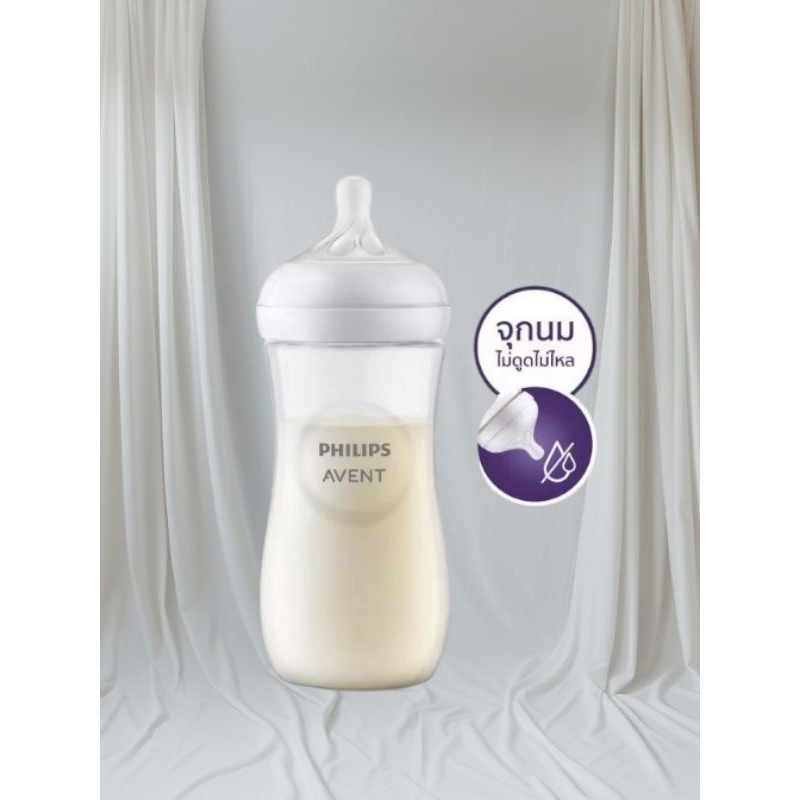 New มือ1 ขวดแท้100%ศูนย์ไทย Philips Avent 11oz จุก No4 (Nobox)