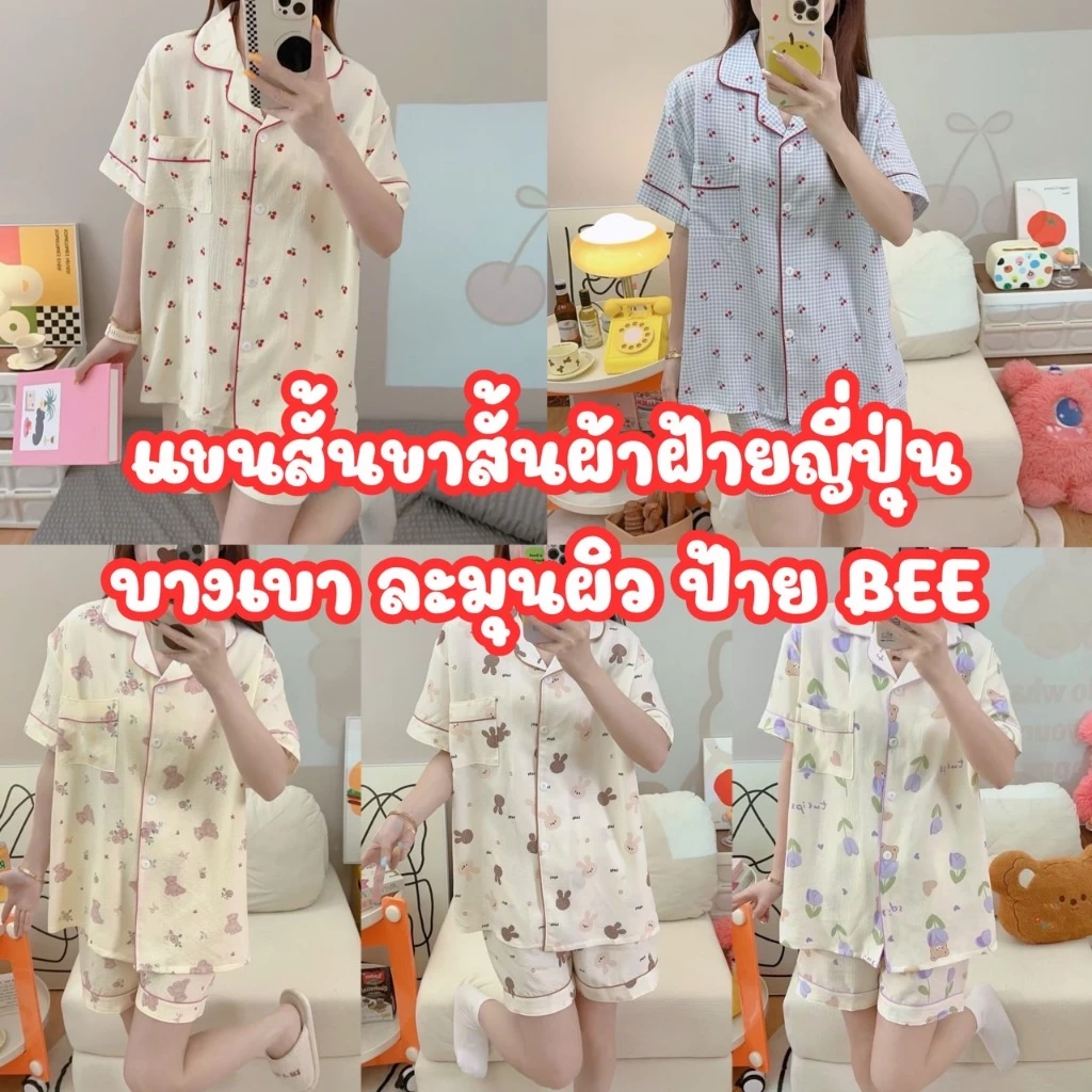 SS#ชุดนอนผ้าฝ้ายญี่ปุ่น.เนื้อผ้าบางเบาใส่สบาย.ลายการ์ตูน.น่ารัก #SSญี่ปุ่น